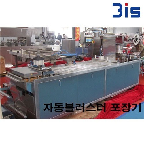 Automatic blister packing machine (W-350 MODEL)블러스터
